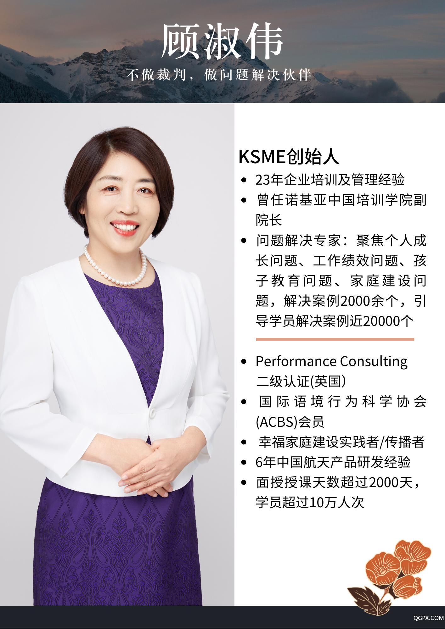 黑白風(fēng)景邊框創(chuàng)意簡歷 (2).png