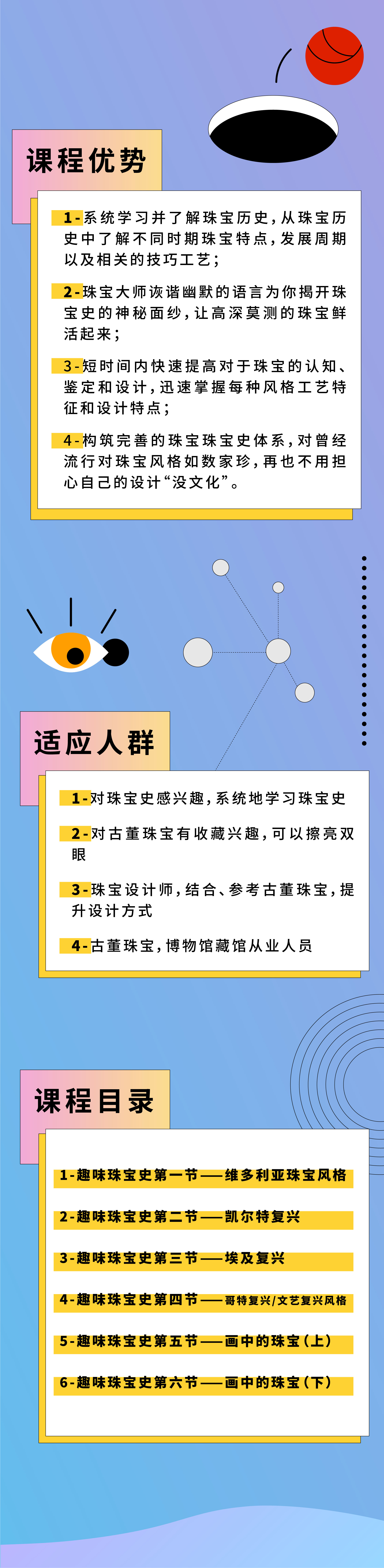 .jpg 珠寶詳情頁(yè)海報(bào)-11.jpg