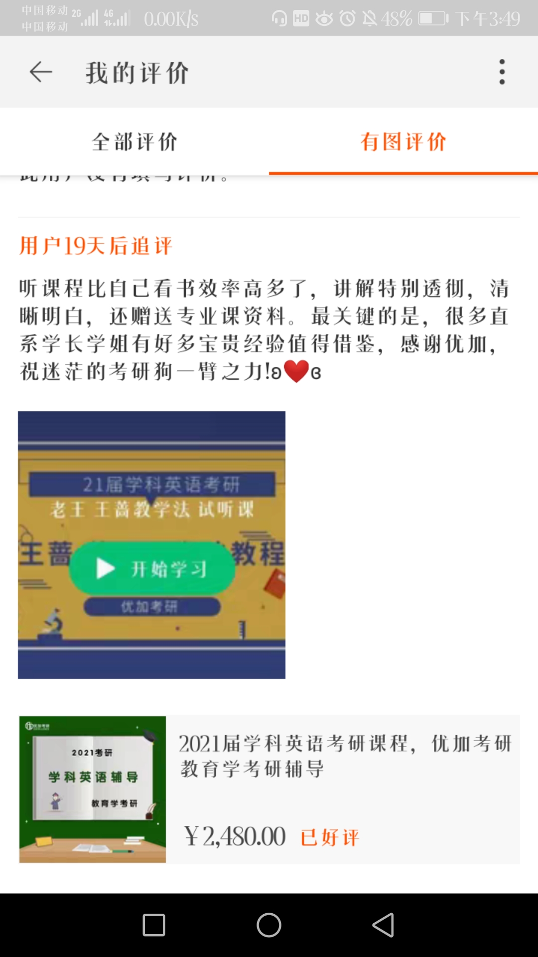 學(xué)科英語 1.jpg