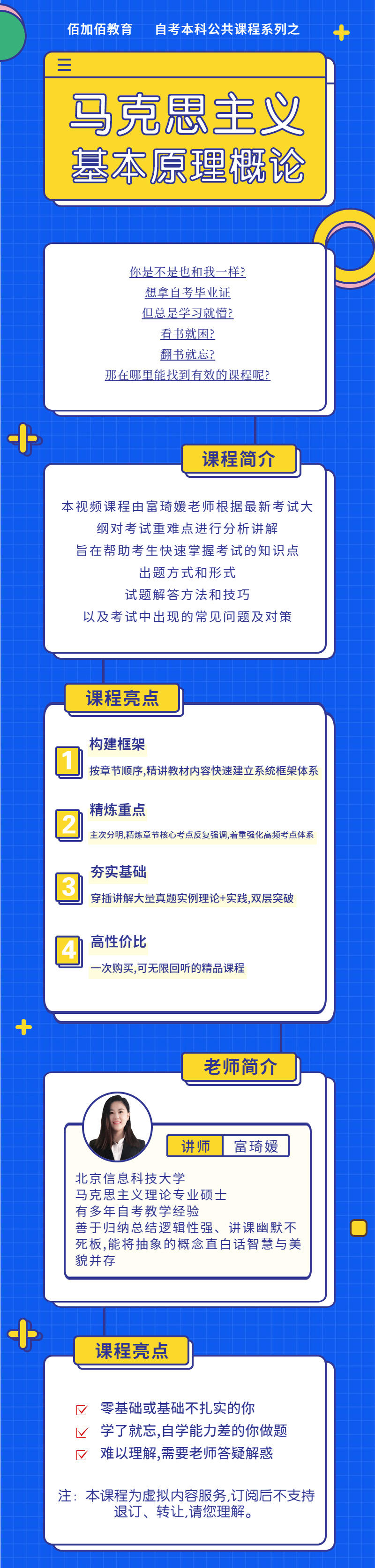 .jpg 馬原不帶二維碼.jpg