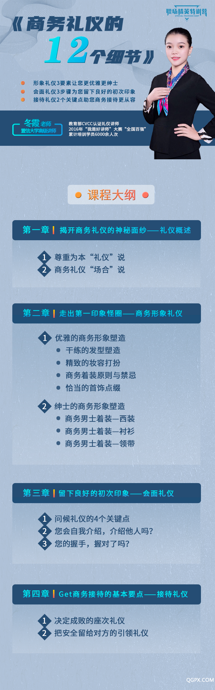 冬霞課綱.png 冬霞課綱.png