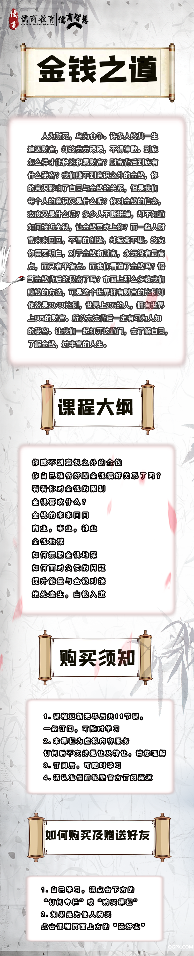 金錢之道介紹.jpg 金錢之道介紹.jpg