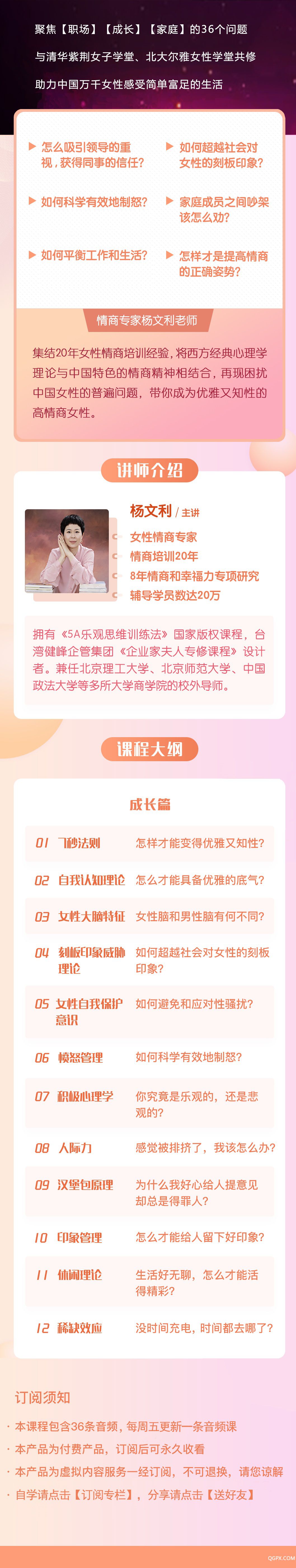 .jpg 成長篇.jpg