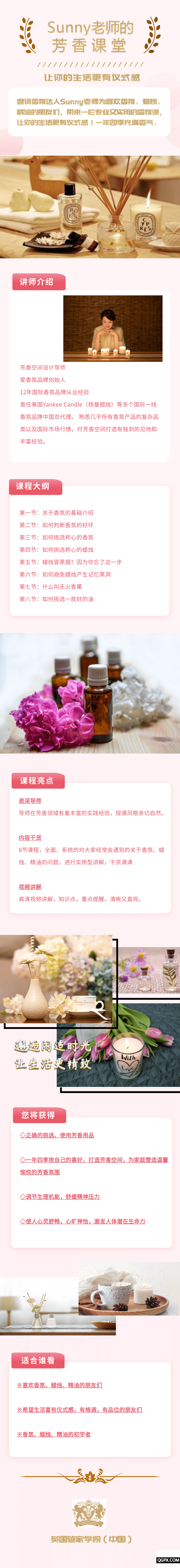 .png Sunny老師的芳香課程 推文.png