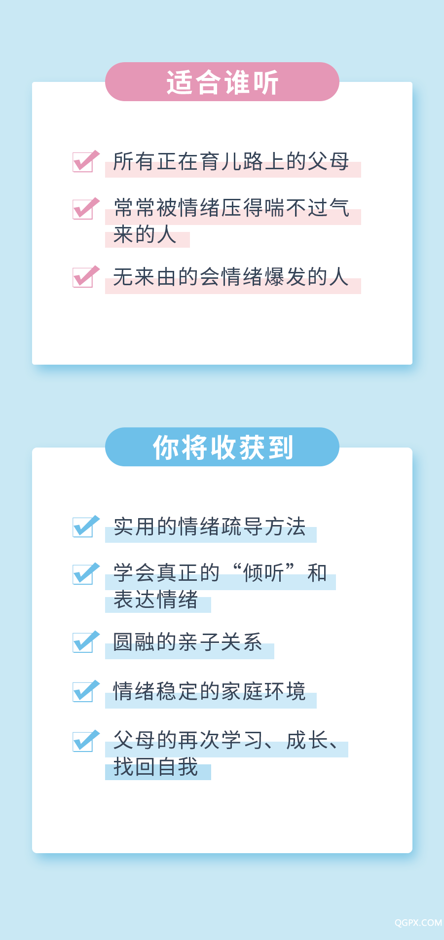 適合誰(shuí)聽(tīng).png