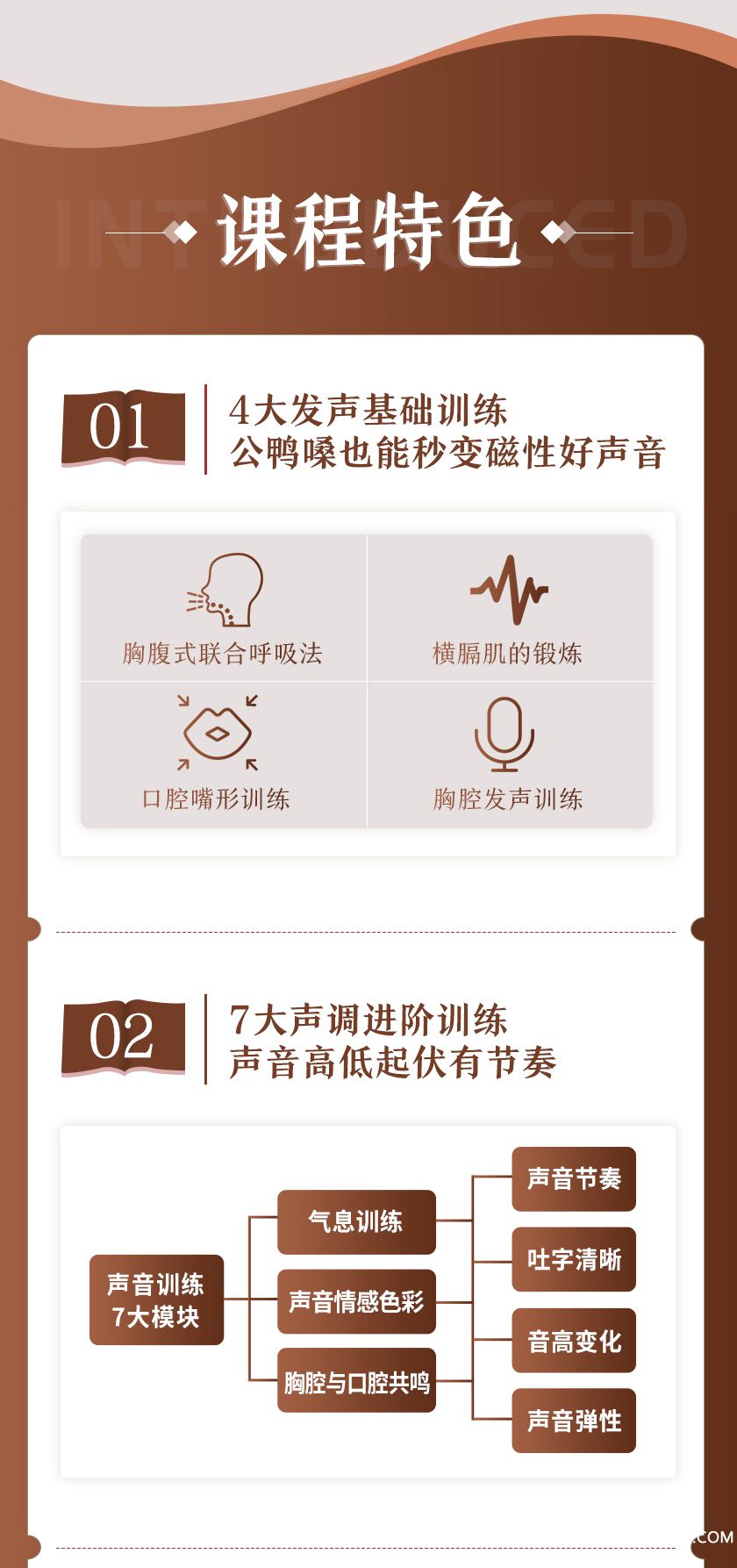 .jpg 聲音賺錢課詳情gai_04.jpg