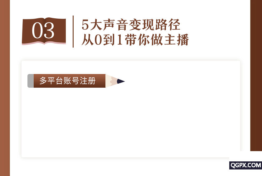 .gif 聲音賺錢課詳情gai_05.gif
