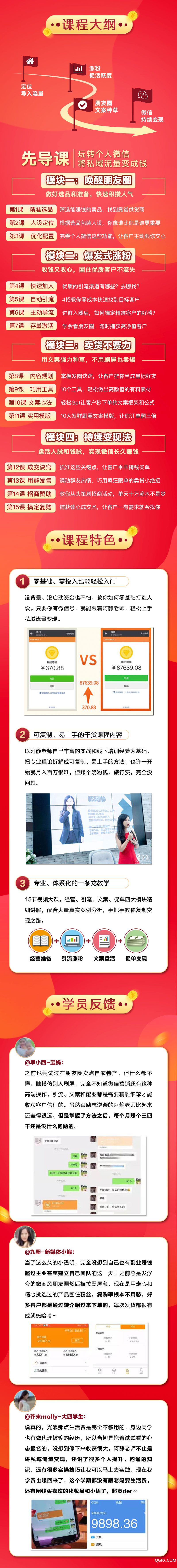 .jpg 微信賺錢課長圖2.jpg