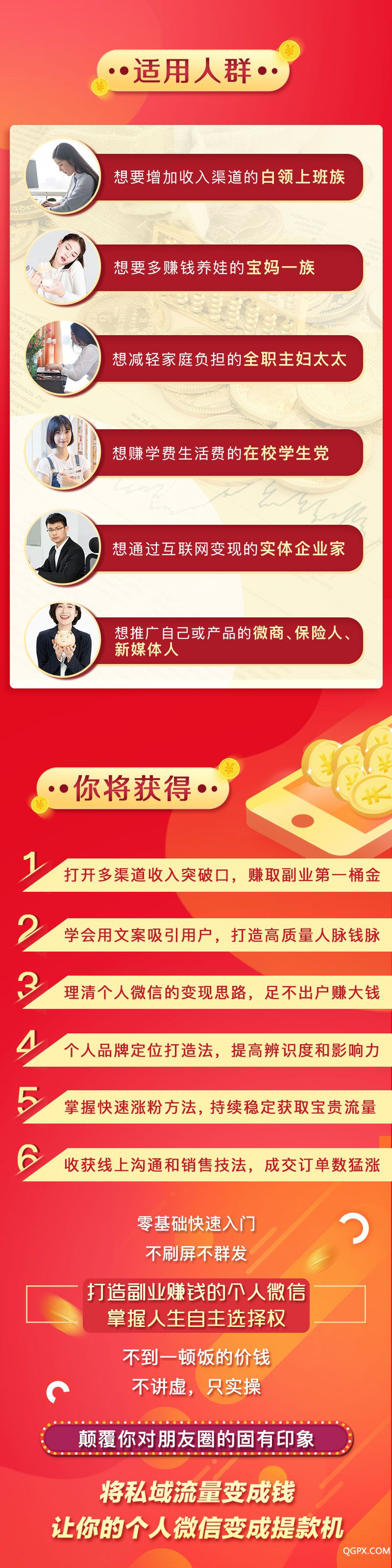.jpg 微信賺錢課長圖3_01.jpg