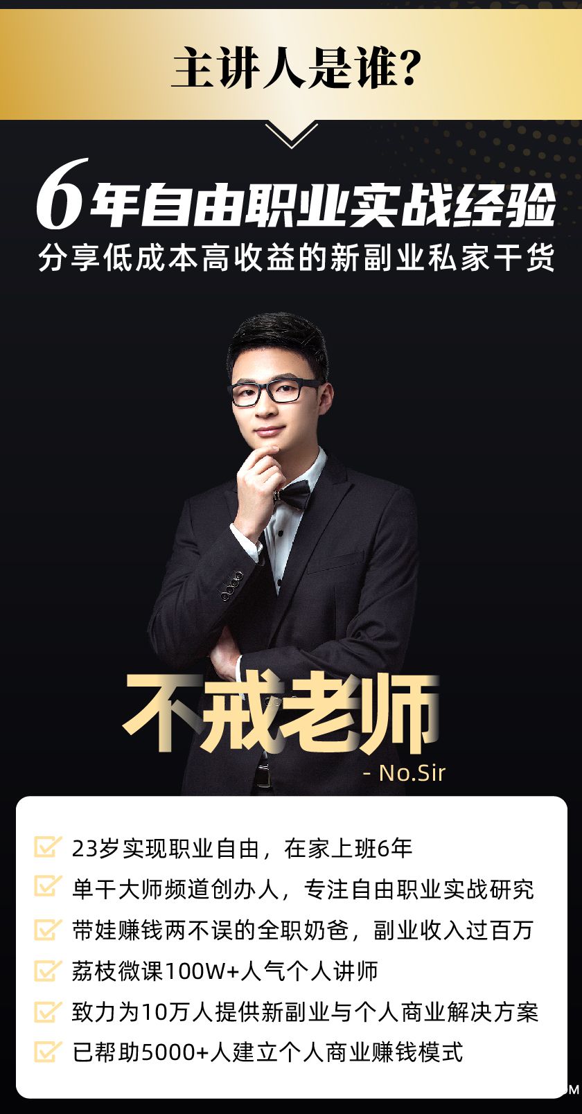 【新副業(yè)賺錢】小鵝通分銷版本-03.jpg 【新副業(yè)賺錢】小鵝通分銷版本-03.jpg