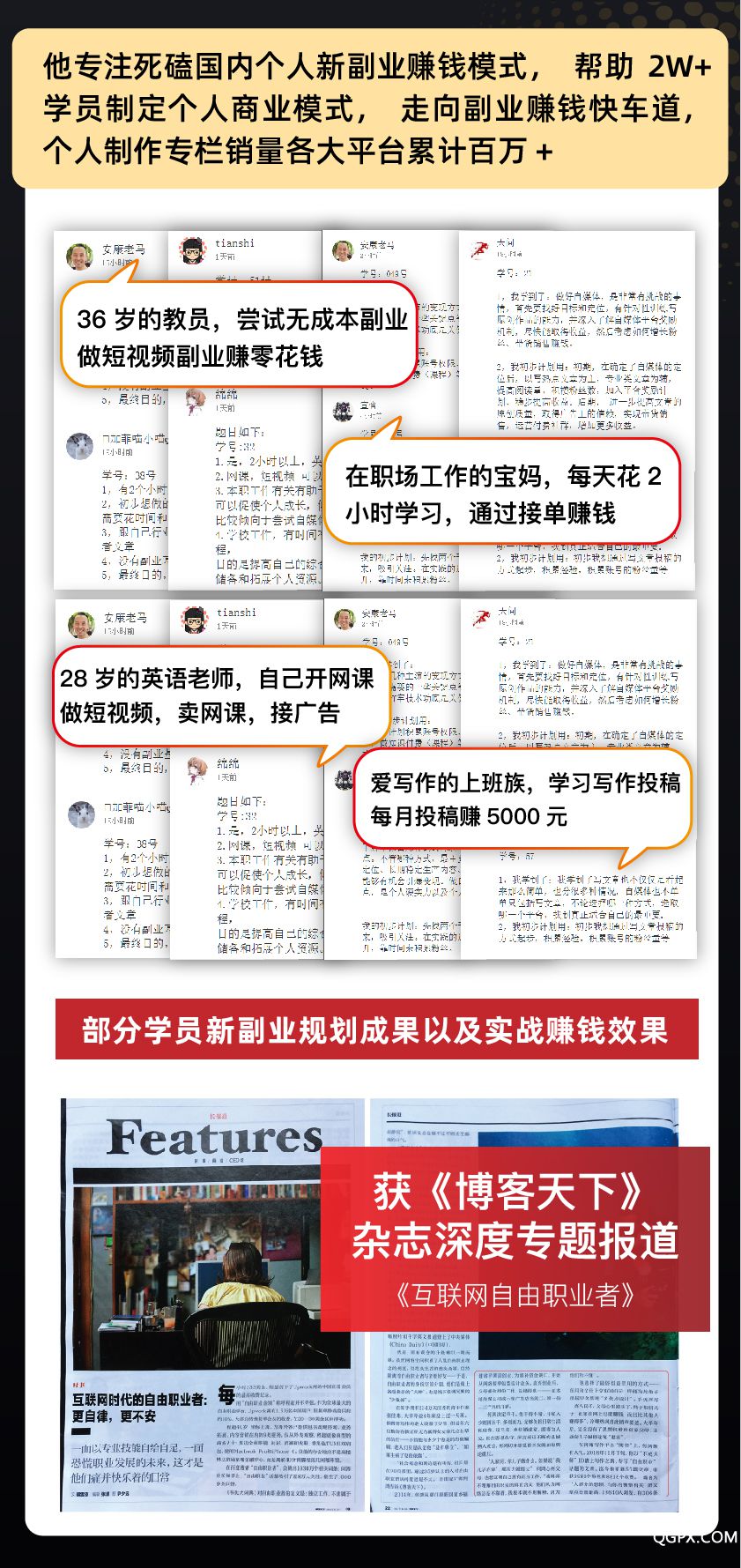 【新副業(yè)賺錢】小鵝通分銷版本-06.jpg 【新副業(yè)賺錢】小鵝通分銷版本-06.jpg