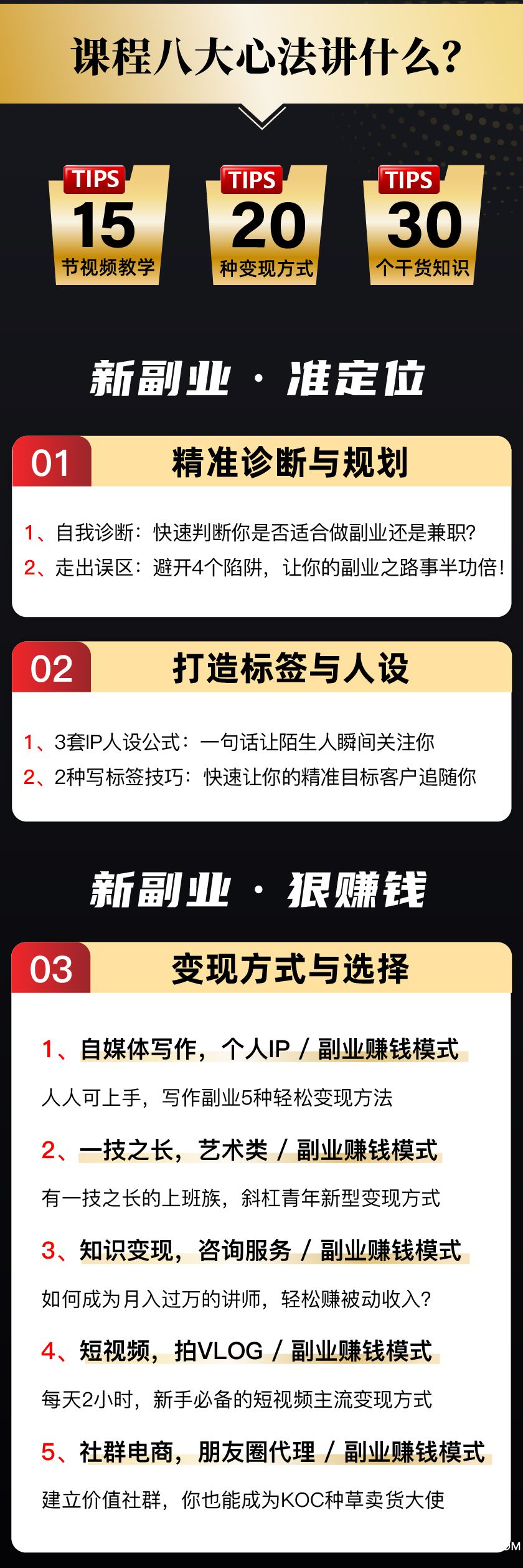 【新副業(yè)賺錢】小鵝通分銷版本-07.jpg 【新副業(yè)賺錢】小鵝通分銷版本-07.jpg