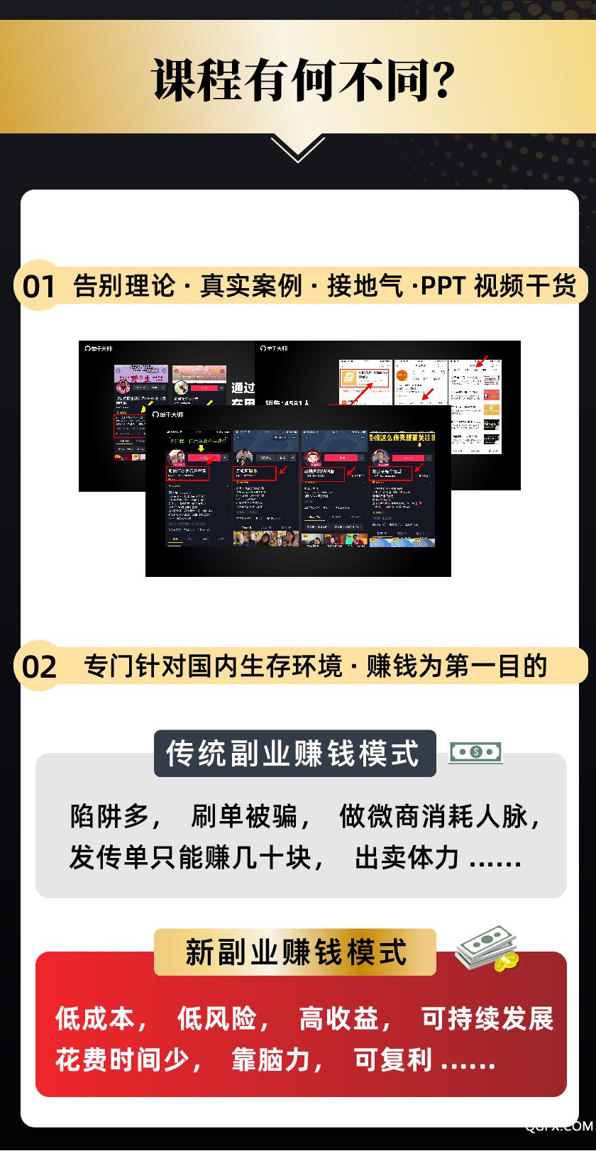 【新副業(yè)賺錢】小鵝通分銷版本-09.jpg 【新副業(yè)賺錢】小鵝通分銷版本-09.jpg