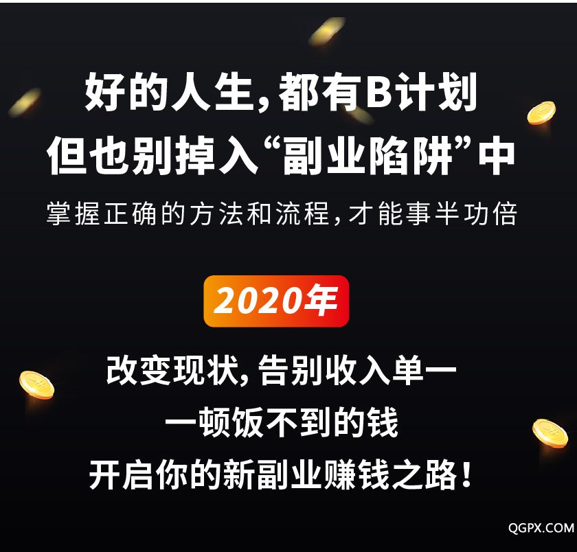 【新副業(yè)賺錢】小鵝通分銷版本-11.jpg 【新副業(yè)賺錢】小鵝通分銷版本-11.jpg