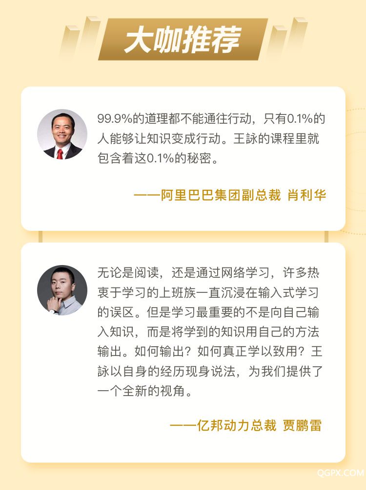 顛覆傳統(tǒng)的學習力升級術(shù)(五維學習法2.0)_08.jpg 顛覆傳統(tǒng)的學習力升級術(shù)(五維學習法2.0)_08.jpg