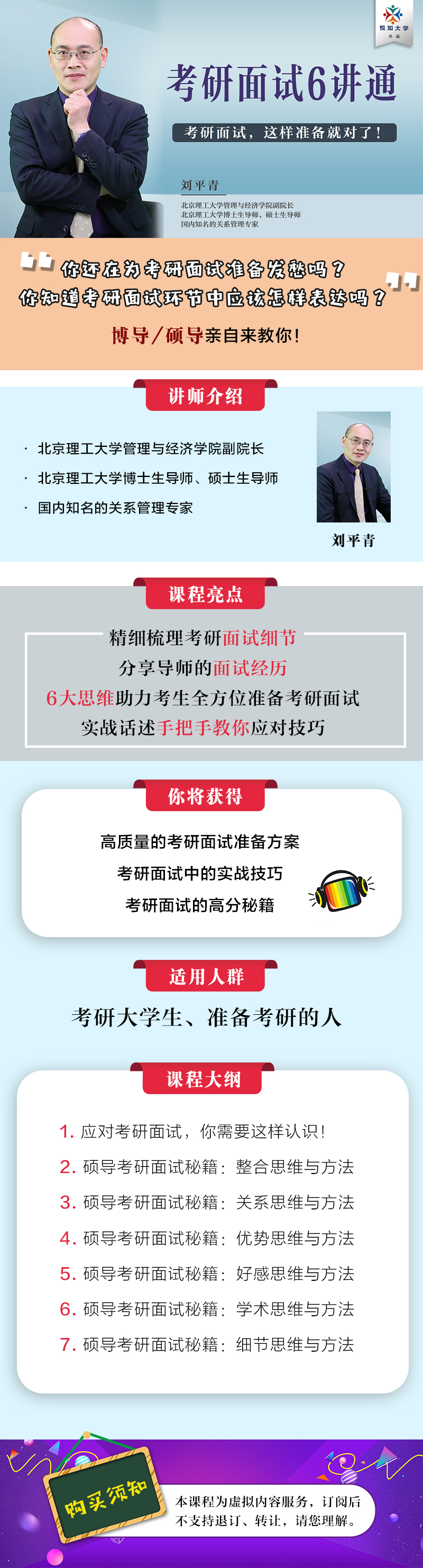 .jpg 宣傳長(zhǎng)海報(bào).jpg