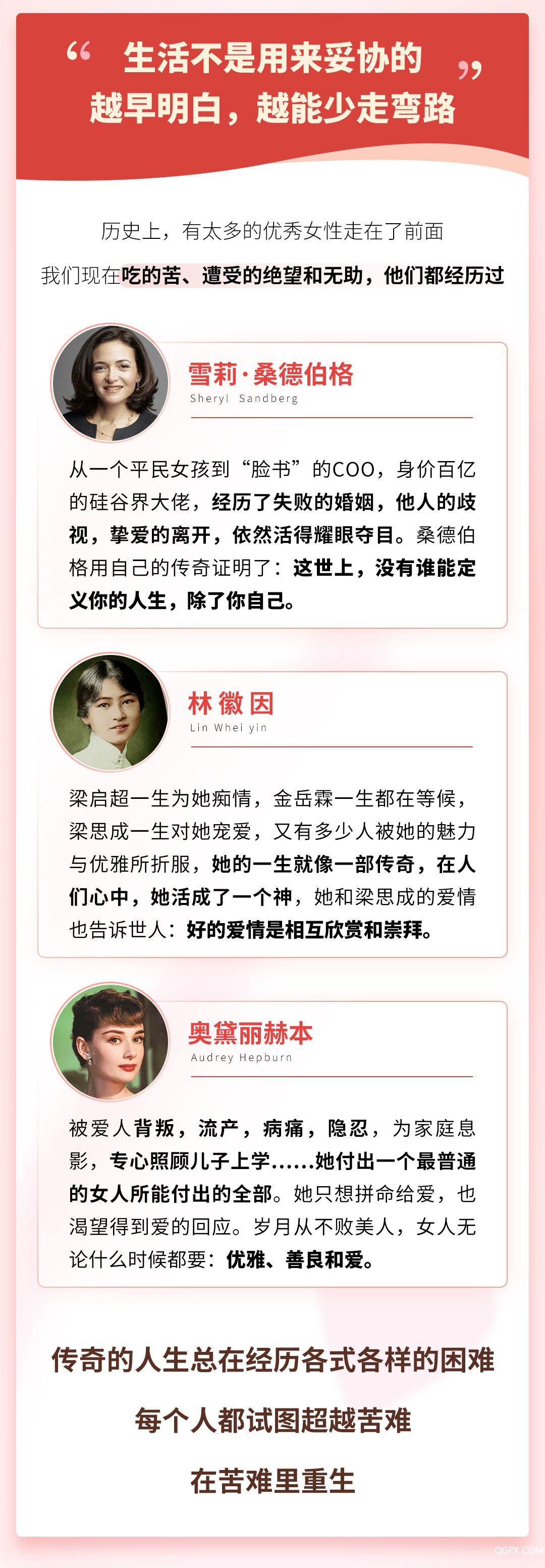 .jpg 女性傳奇故事-詳情頁_02.jpg