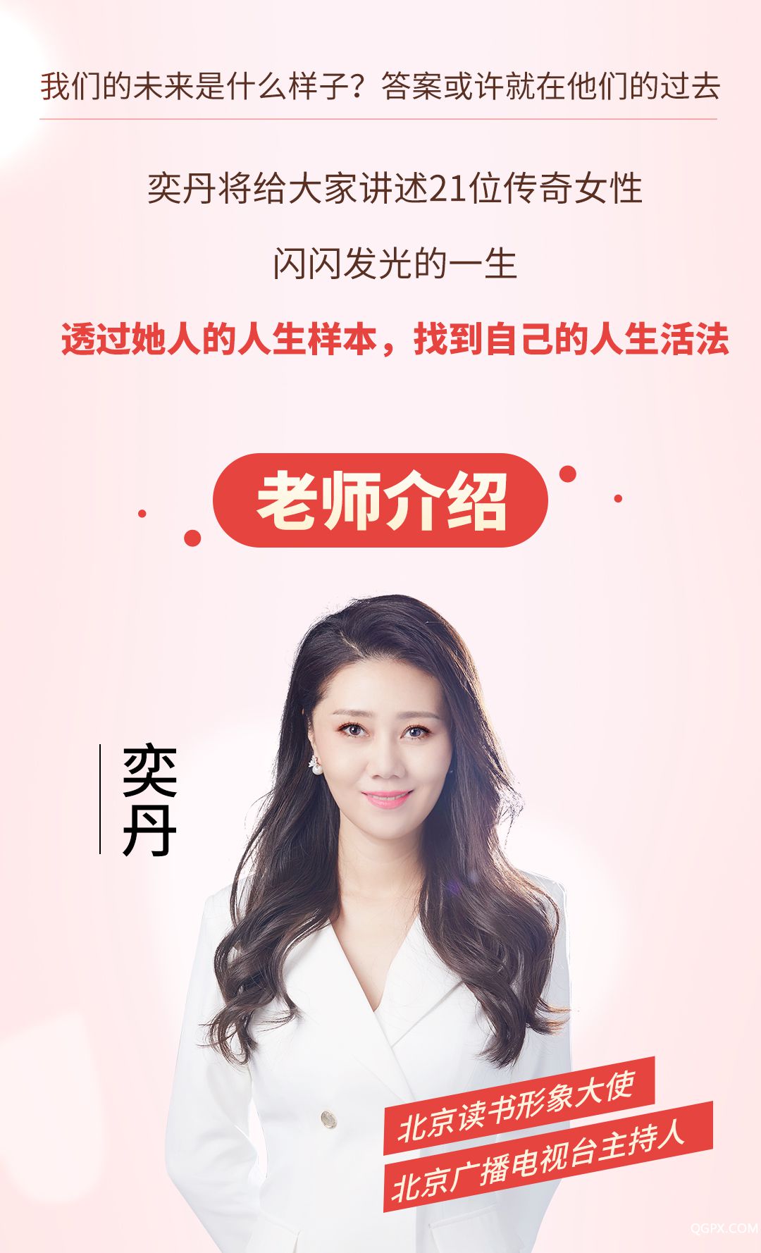 .jpg 女性傳奇故事-詳情頁_03.jpg