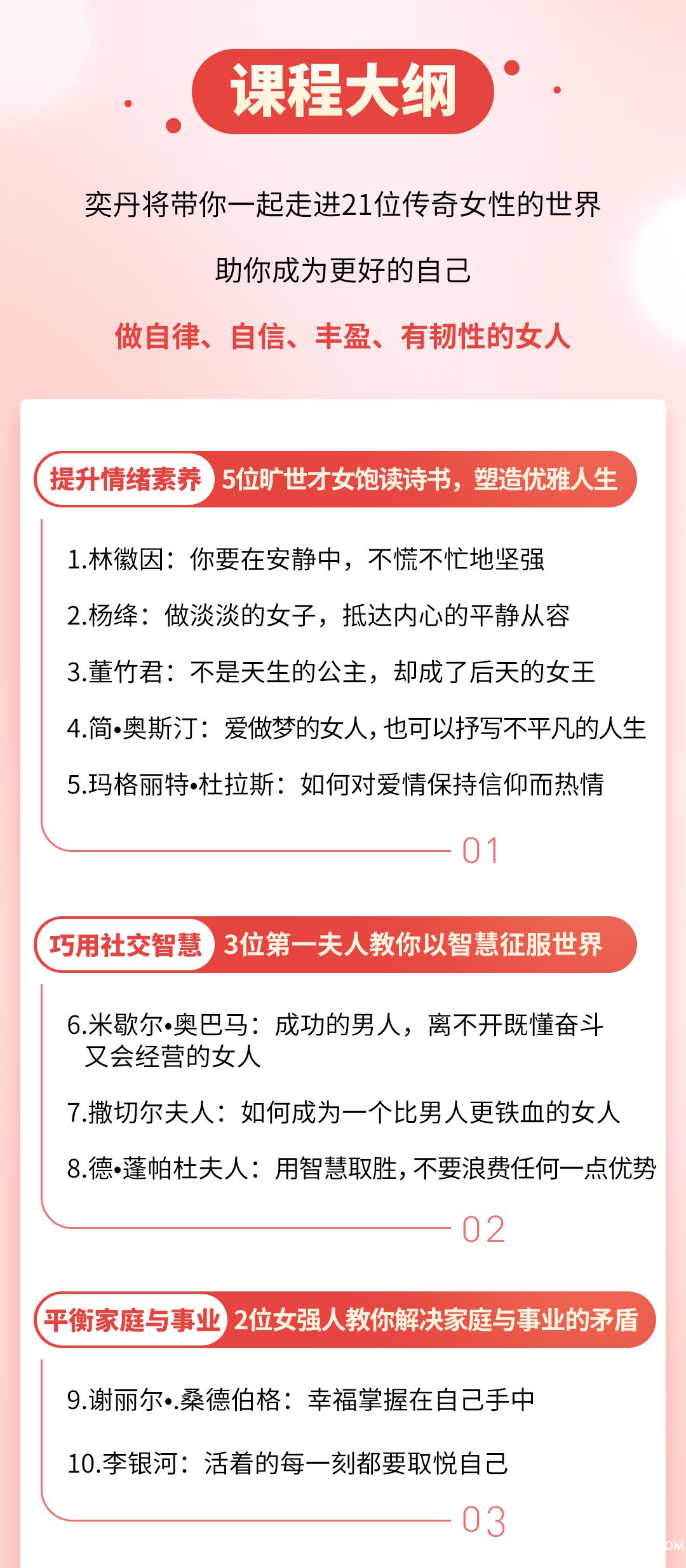 .jpg 女性傳奇故事-詳情頁_06.jpg