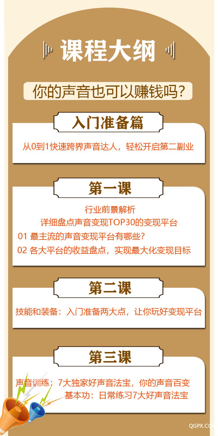 詳情頁(yè)聲音6.jpg 詳情頁(yè)聲音6.jpg