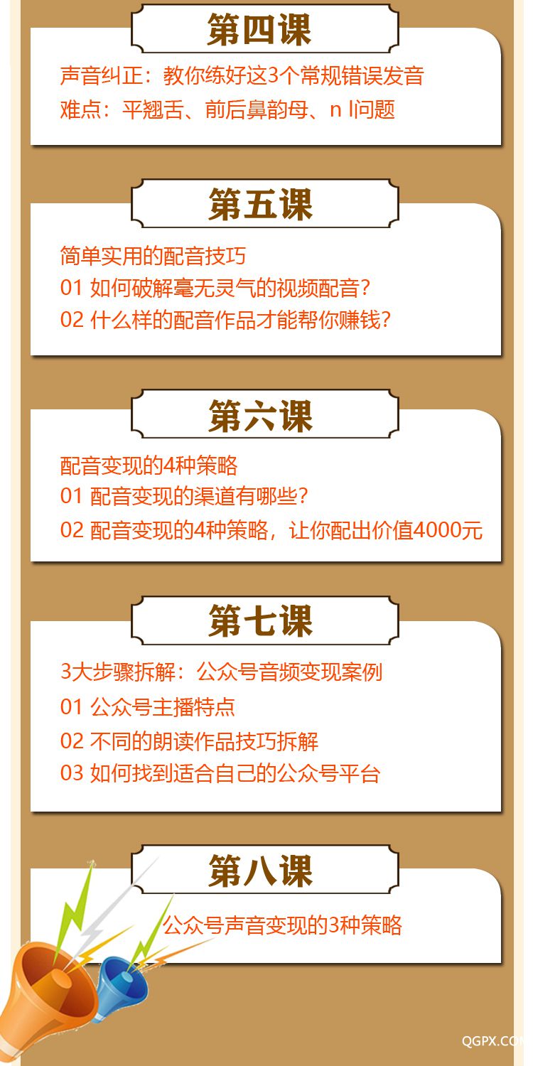 詳情頁(yè)聲音7.jpg 詳情頁(yè)聲音7.jpg