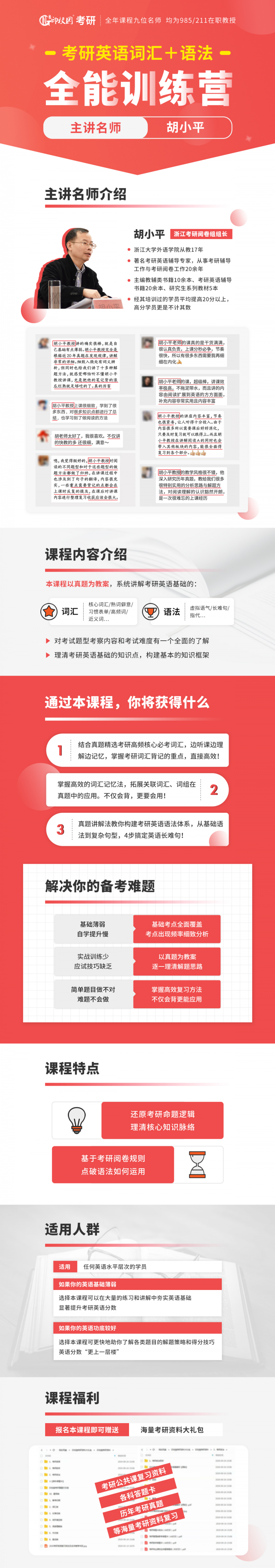 .jpg 語法+詞匯詳情.jpg