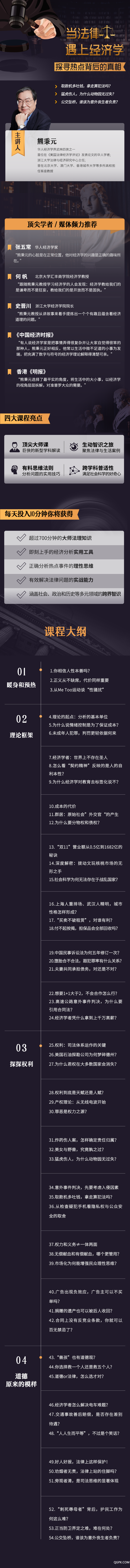 法律經(jīng)濟學(xué).png 法律經(jīng)濟學(xué).png