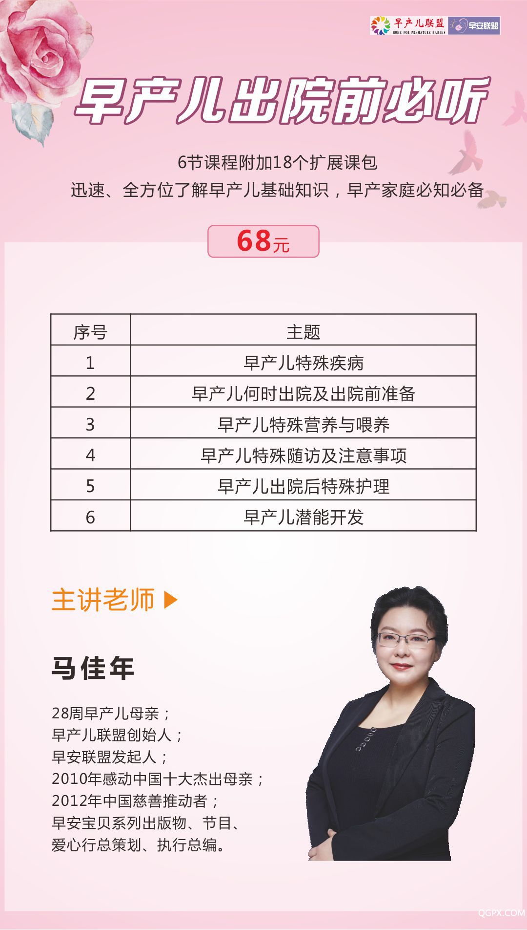 .jpg 早產(chǎn)兒出院前必聽717定.jpg