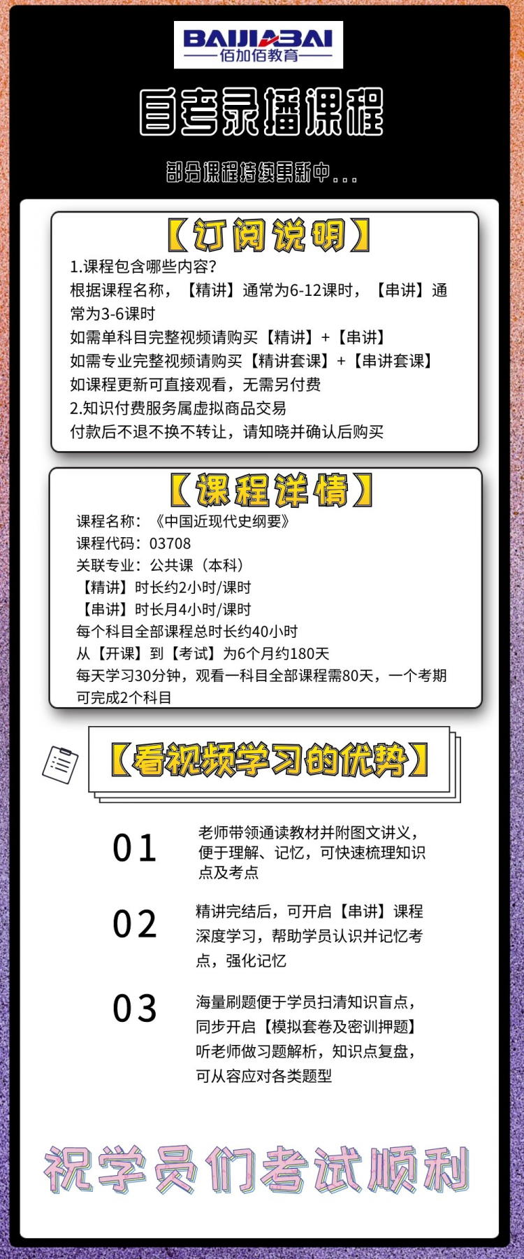 .jpg 《中國近現(xiàn)代史綱要》分銷專用.jpg