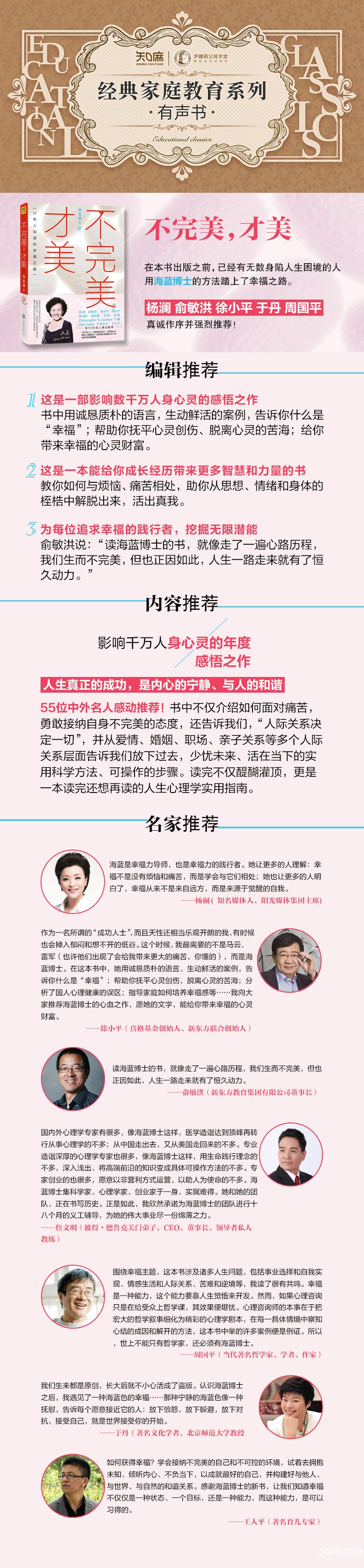 不完美，才美1 海報.jpg