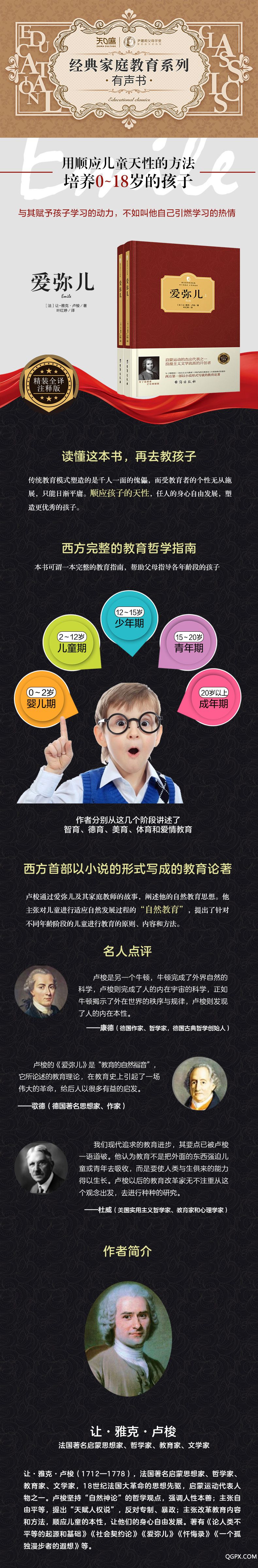 愛彌兒詳情頁(yè)改.jpg 愛彌兒詳情頁(yè)改.jpg