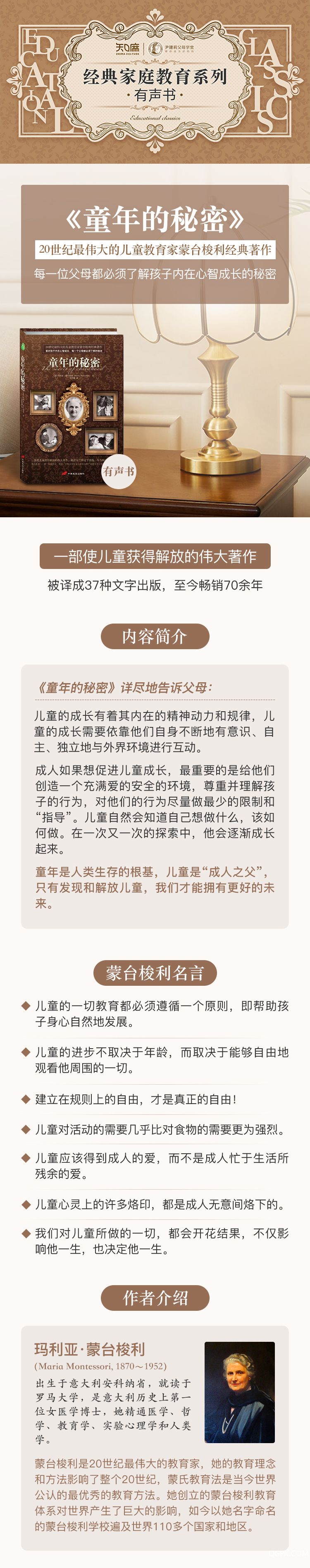 童年的秘密詳情.jpg 童年的秘密詳情.jpg
