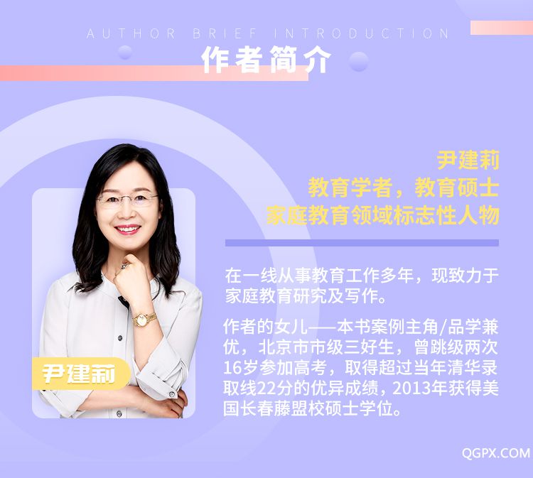 好媽媽勝過好老師有聲書詳情1_03.jpg