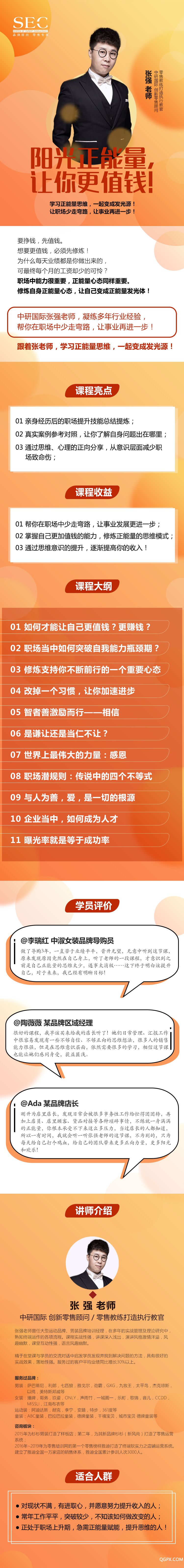 陽光正能量詳情.jpg 陽光正能量詳情.jpg