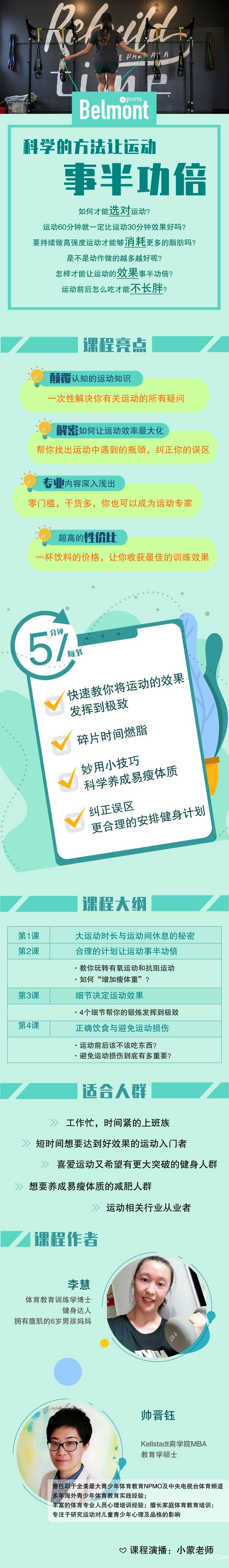 .jpg 科學運動-72分銷版001.jpg