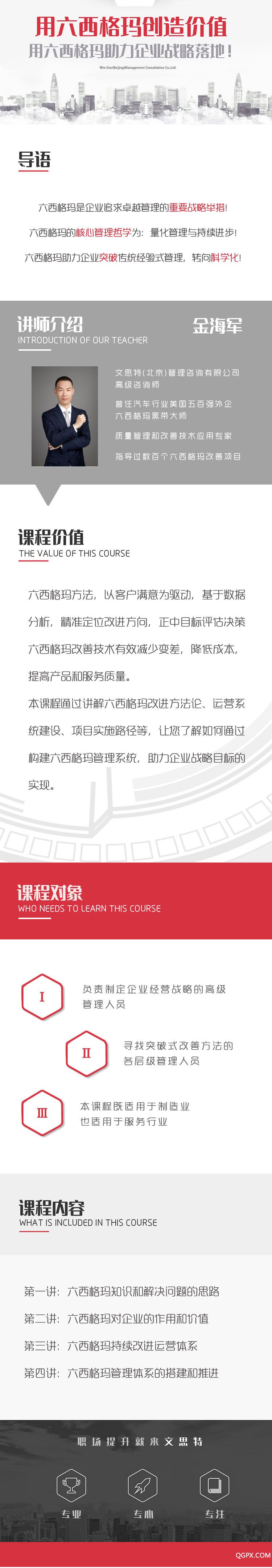 .jpg 六西格瑪內(nèi)頁.jpg