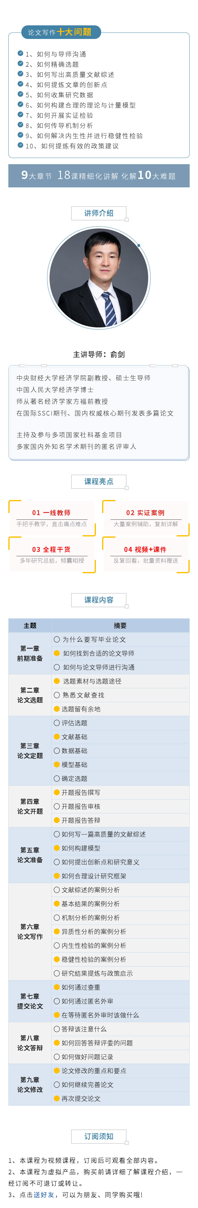 .jpg 俞劍長圖.jpg