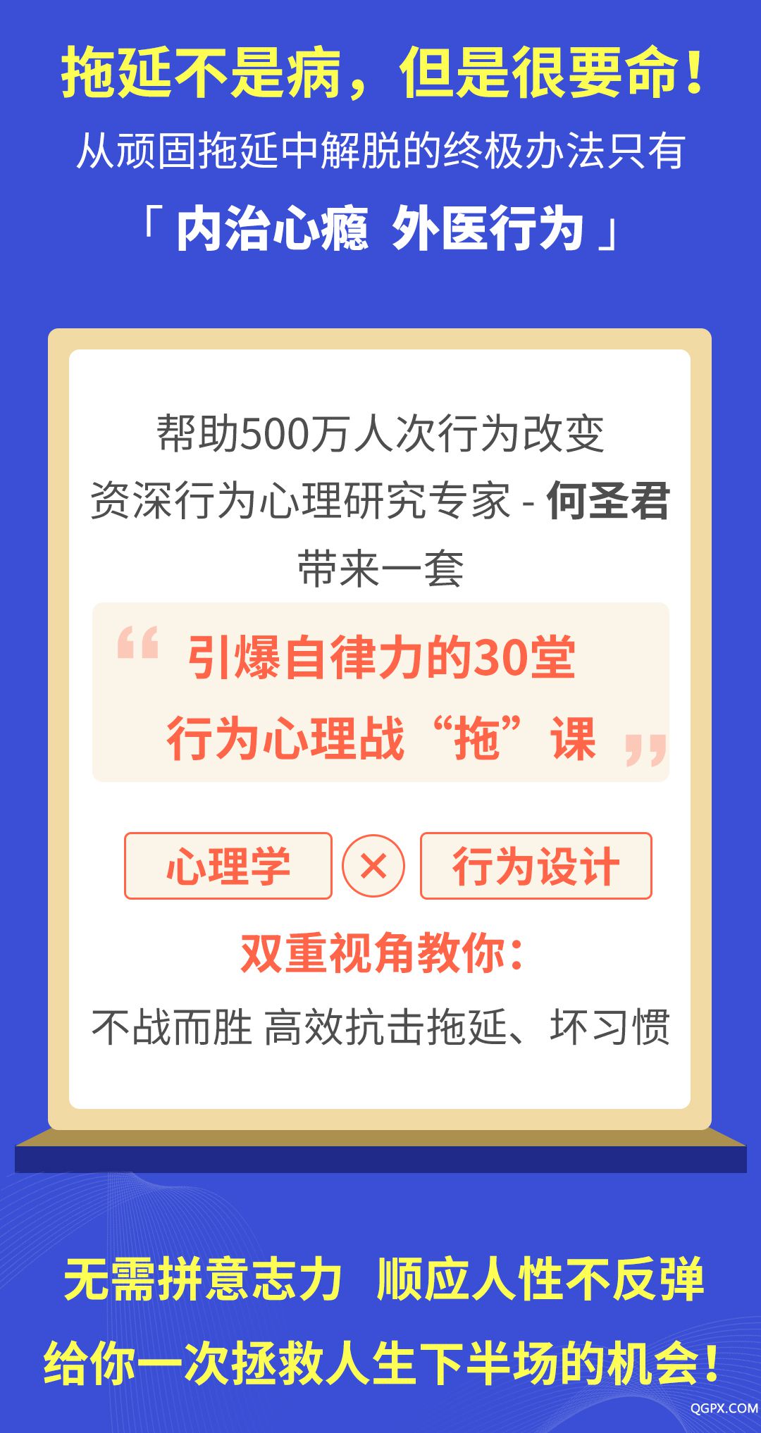 引爆自律力-詳情頁_03.jpg 引爆自律力-詳情頁_03.jpg