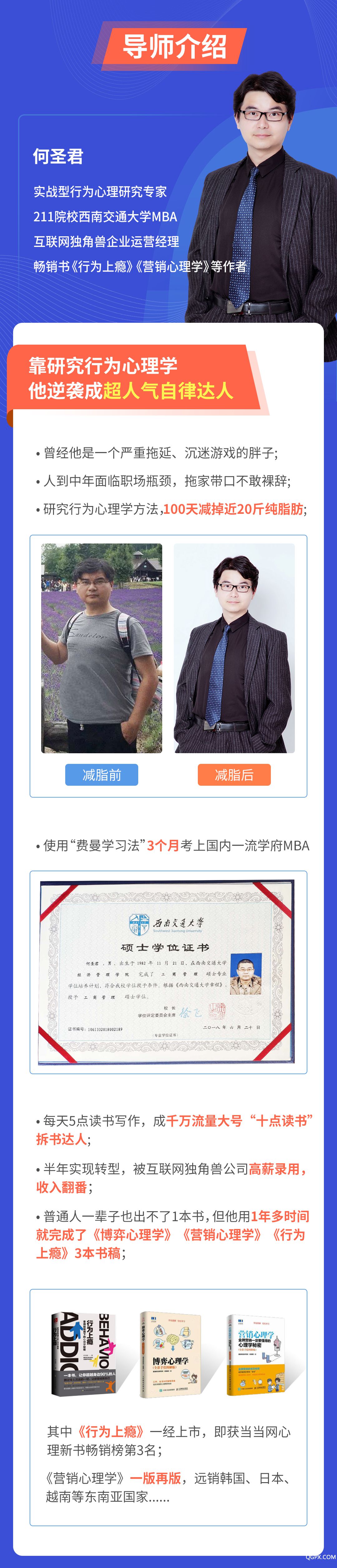 引爆自律力-詳情頁_04.jpg 引爆自律力-詳情頁_04.jpg