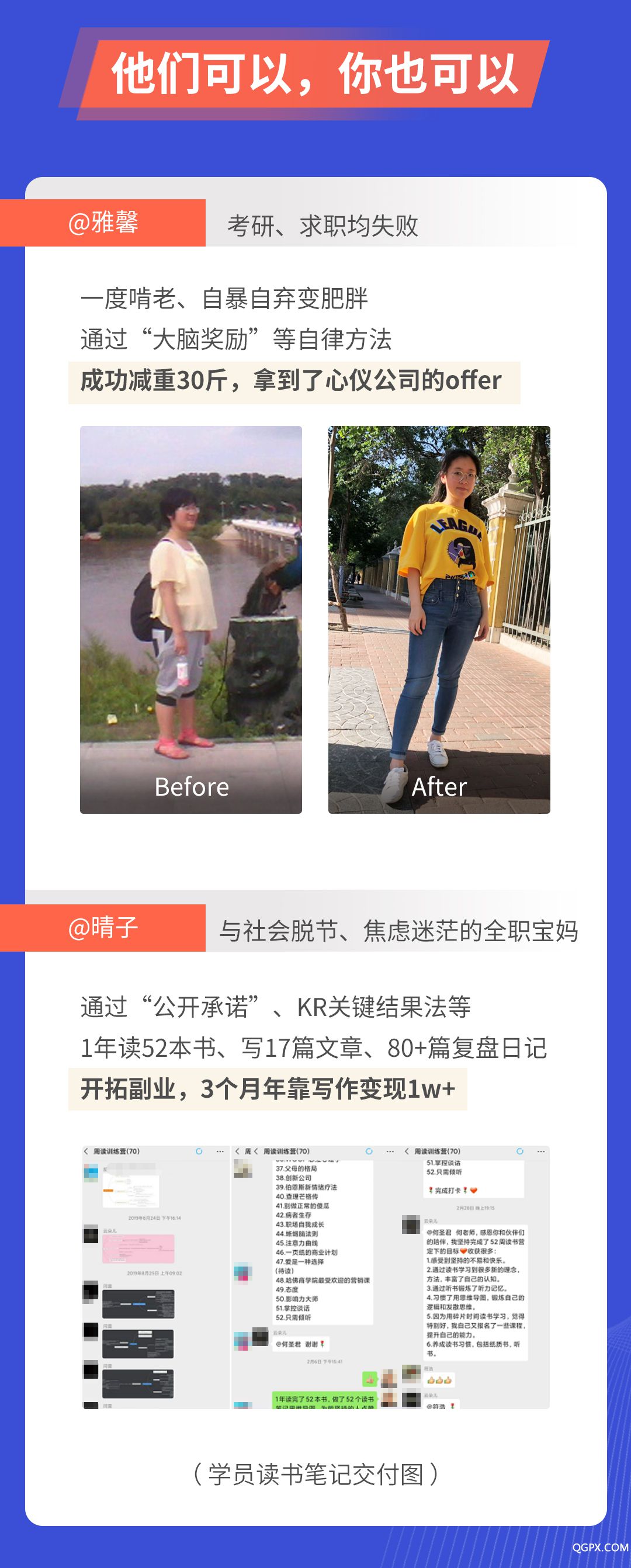 引爆自律力-詳情頁2_05.jpg 引爆自律力-詳情頁2_05.jpg