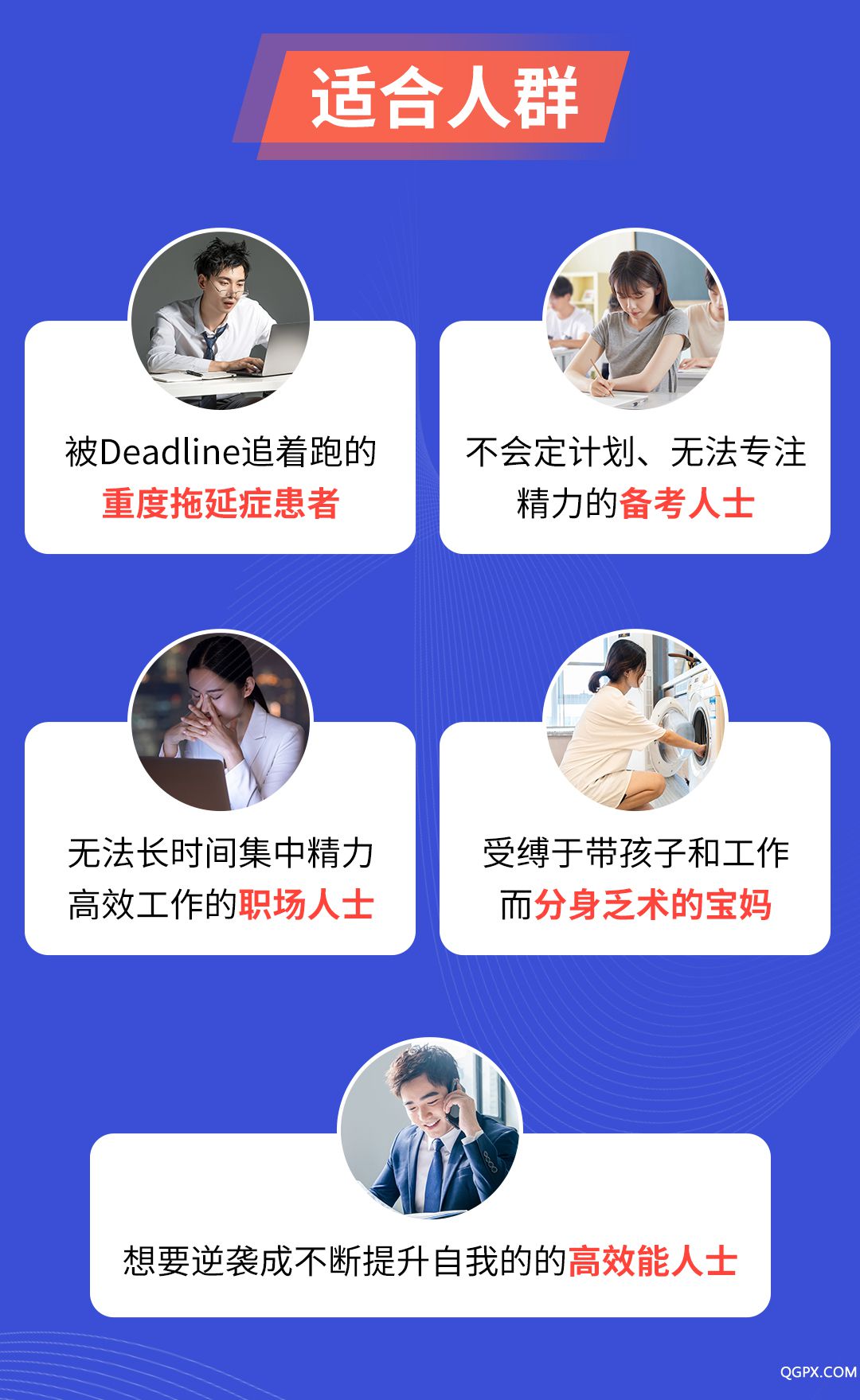 引爆自律力-詳情頁2_07.jpg 引爆自律力-詳情頁2_07.jpg