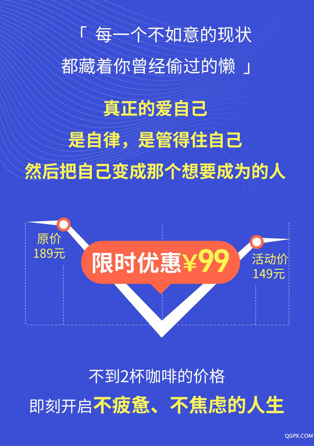 引爆自律力-詳情頁2_08.jpg 引爆自律力-詳情頁2_08.jpg