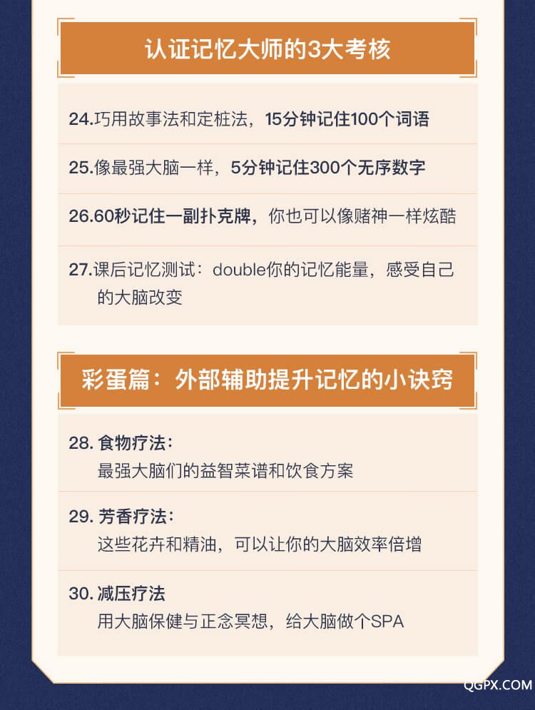 最強(qiáng)大腦3_08.jpg 最強(qiáng)大腦3_08.jpg