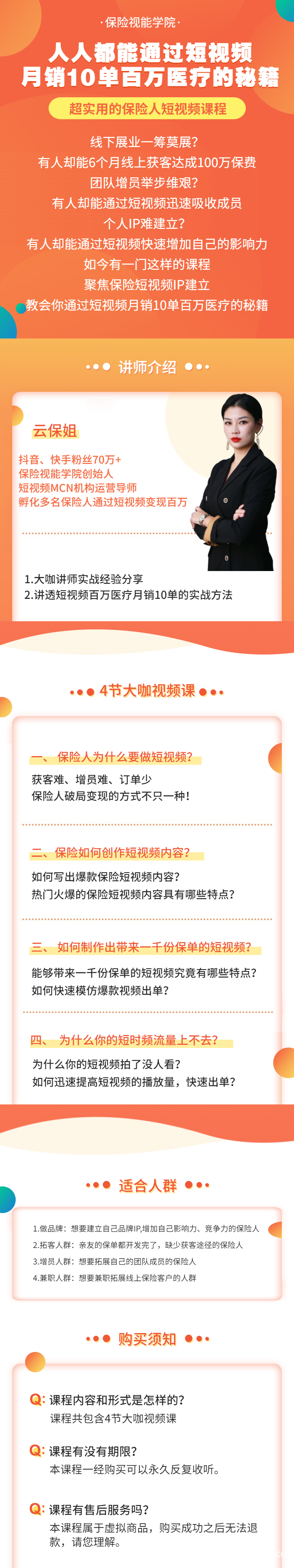 .png 826分銷.png