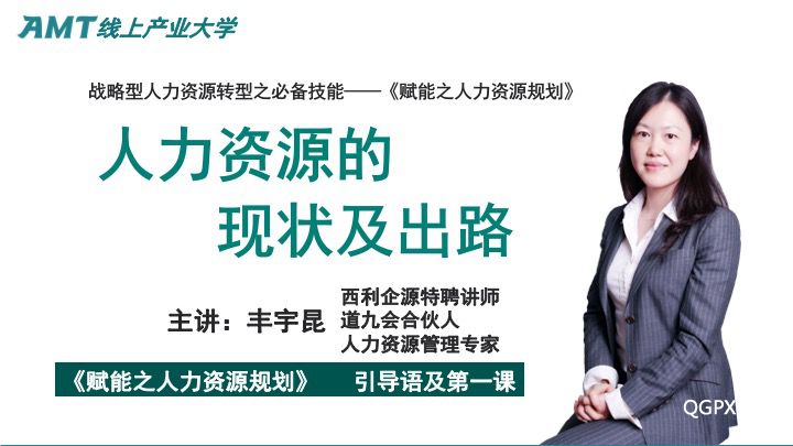 人力資源規(guī)劃1-1.jpeg 人力資源規(guī)劃1-1.jpeg