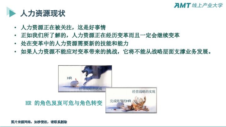 人力資源規(guī)劃1-4.jpeg 人力資源規(guī)劃1-4.jpeg