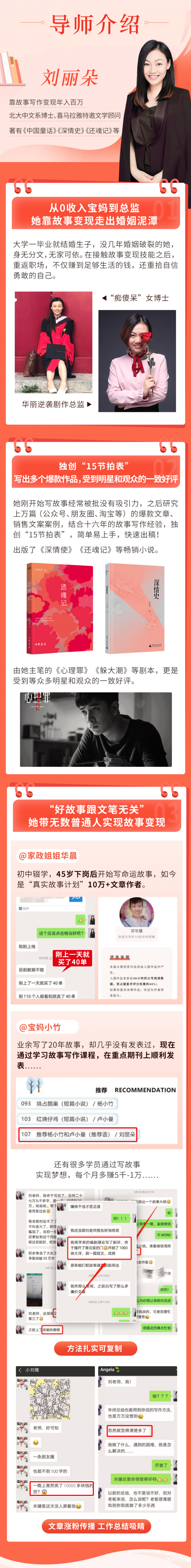 .jpg 文案變現(xiàn)詳情_02.jpg