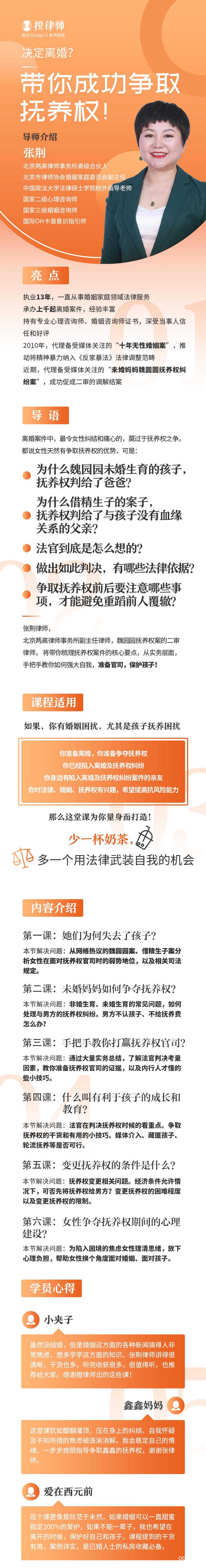 .png 張荊詳情頁無二維碼版本.png
