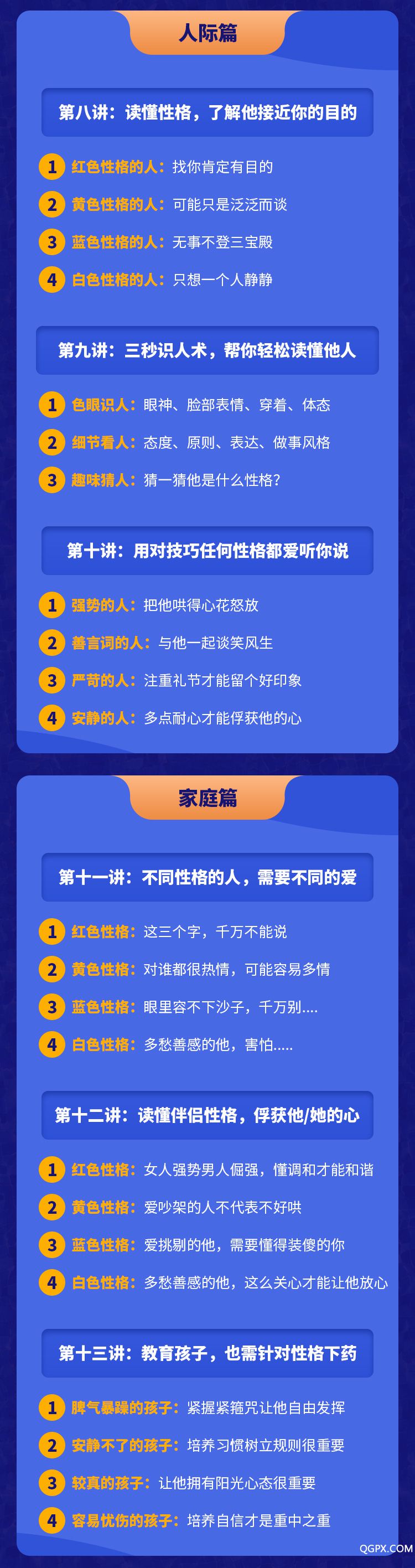 .jpg 實(shí)用性格心理學(xué)-詳情頁(yè)_03.jpg
