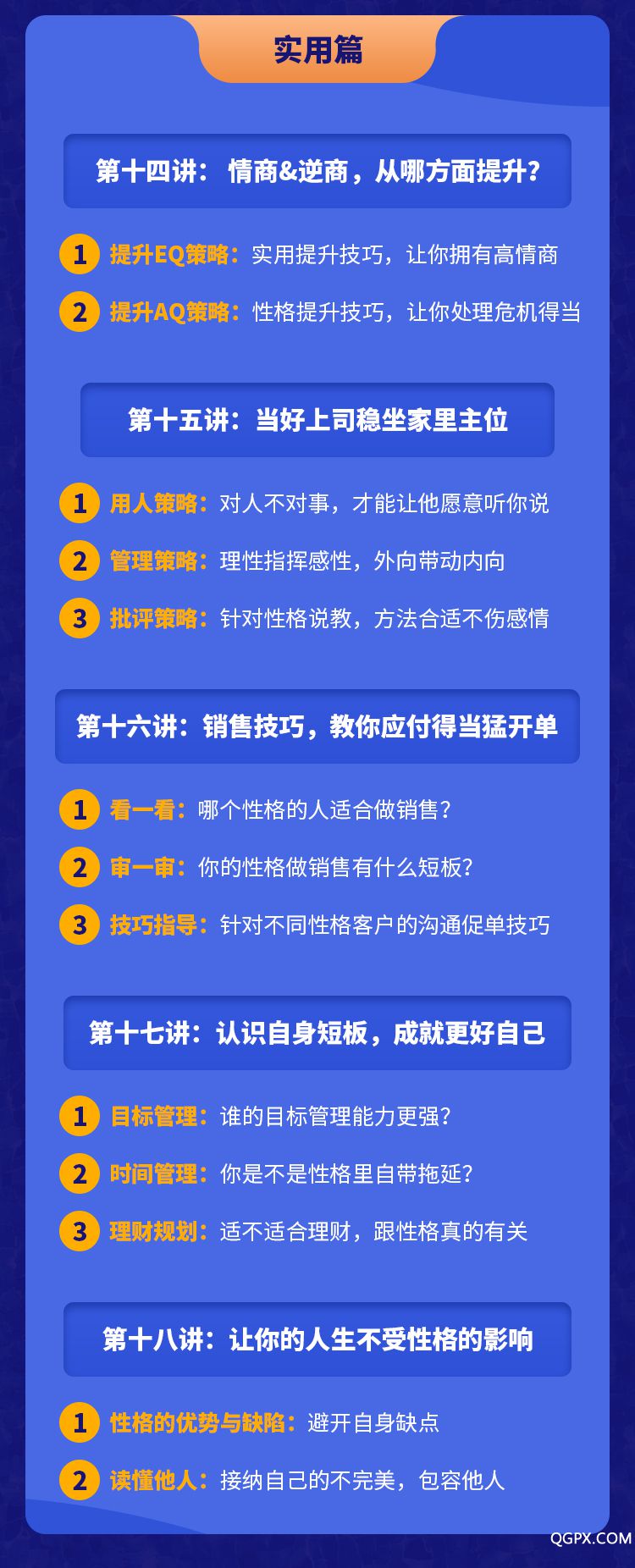 .jpg 實(shí)用性格心理學(xué)-詳情頁(yè)_04.jpg